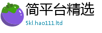 王中王493333WWW马头诗及香港资料免费长期公开